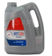 Luxe Super 2T. �����������������, 3��. ����