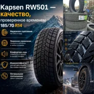 Kapsen IceMax RW501. ������, ��� ����, 2026 ���, ����� ����