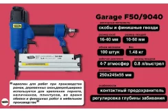 �������������� ������������������� �������� Garage F50/9040 8509040 ����