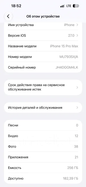 Apple iPhone 15 Pro Max. �/�, 256 ��, �����, 3G, 4G LTE, 5G, NFC, eSIM, ������� �������, ������������ ������� ����