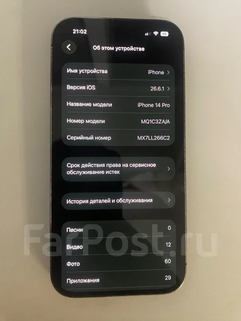 Apple iPhone 14 Pro. �/�, 256 ��, ����������, 3G, 4G LTE, ������� �������, ������������ ������� ����