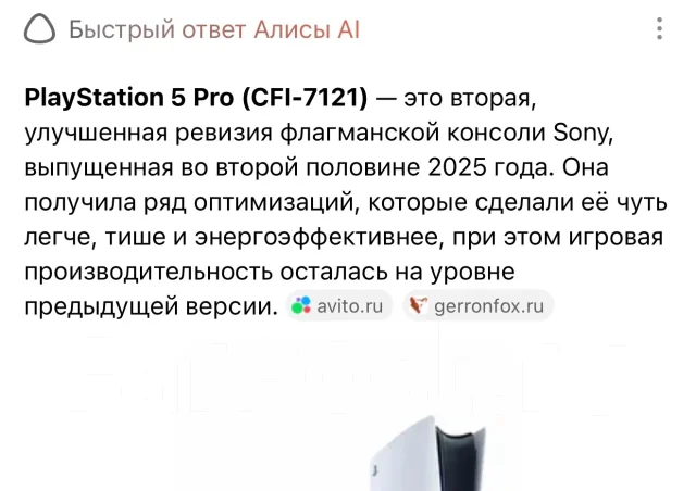 Sony PlayStation 5 Pro. ��� ����� �� ������������ ����