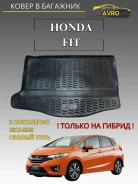 ����� � �������� Honda Fit Hybrid (2013-) (��), ������ 70713 ����