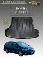 ����� � �������� Honda Shuttle (2015-) 2wd (��), ������ 70717 ����