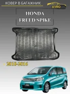 ����� � �������� Honda Freed Spike (��) (2010-2016), ������ 70743 ����