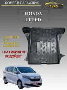 ����� � �������� Honda Freed (��) (2016-), ������ 70738 ����