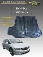 ����� � �������� Honda Odyssey III (RB1/RB2)(2003-2008)(��) (�������), ������ 70714 ����