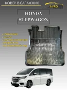 ����� � �������� Honda StepWGN Spada (2015-2021) (��) (�������+3�� ���), ������ 70726 ����