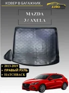 ����� � �������� Mazda 3 Axela (HB) (2013-2019) 70913 ����