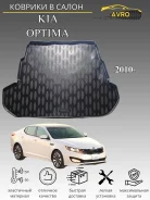 ����� � �������� KIA Optima (2010) 70818 ����