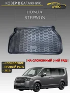 ����� � �������� Honda StepWGN Spada (��) (2022-), ������ 70741 ����