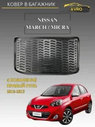 ����� � �������� Nissan March/Micra (2010-) (��), ������ 71241 ����