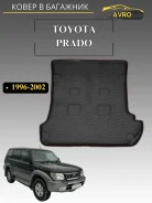 ����� � �������� Toyota Prado 95 1996-2002 71731 ����
