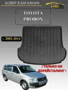 ����� � �������� Toyota Probox 2002-2014 71728 ����