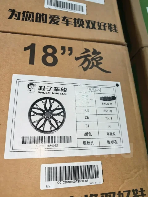 GAB. x18", 5x108 ����