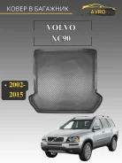 ����� � �������� ��������� Volvo XC90 (2002) Norplast NPLP9690 ����