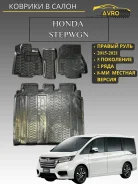 ������� � ����� Honda StepWGN Spada (2015-17) � 2 ���� (8 ����) 60736 ����
