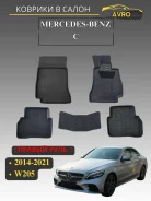 ������� � ����� Mercedes-Benz C-class (W205) (��) (2014-21), ������ 62551 ����