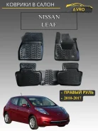 ������� � ����� Nissan Leaf (AZEO) (2010-17) 61261 ����