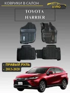 ������� � ����� Toyota Harrier Hybrid (2013-2020) 4WD 62800 ����