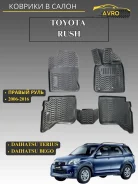 ������� � ����� Toyota Rush/Daihatsu Terios/Daihatsu Bego (2006-16) 62813 ����