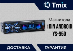 ������������� ��������� ������������� 1DIN Bluetooth USB AUX YS-950 ����