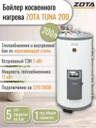 Zota