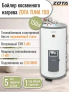 Zota