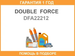 ������ ��������� Double Force / DFA22212 �������� 18 ��� DFA22212 ����