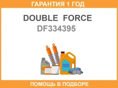 ������ ��������������� (RL) Double Force / DF334395 �������� 18 ���, ����� ������ DF334395 ����