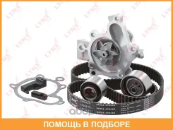 �������� ����� ��� � ������� ������� (��������� ������) Lynxauto / PW1124 PW1124 ����