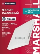 ������ �������� Marshall ���. MC6622 MC6622 Marshall MC6622 ����