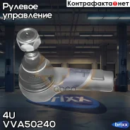 ���������� ������� ���� ���������� ���� VW Touareg/AUDI Q7/PRS Cayenne 02- 4U ���. VV-A-50240 VVA50240 ����