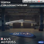 ����� ���������������� Optimal Line OL-21 (53��) AVS ���. A07205S A07205S ����