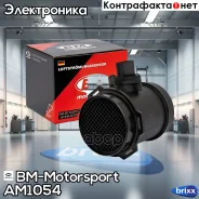 ������ ������� ������� BM-Motorsport ���. AM1054 AM1054 ����