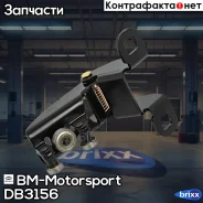 ����� �������� ����� ������� (�������) Transit 01- BM-Motorsport ���. DB3156 DB3156 ����