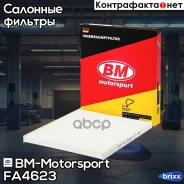 ������ �������� Hyundai Solaris/KIA Rio 11/10- BM-Motorsport ���. FA4623 FA4623 ����