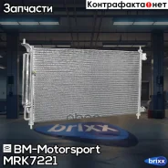 �������� ������������ Nissan Tiida, NOTE, JUKE MRK7221 BM-Motorsport ���. MRK7221 MRK7221 ����