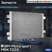 �������� ������������ MRK7224 BM-Motorsport ���. MRK7224 MRK7224 ����