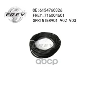 ����� ��������� ���� FREY ���. 716004601 716004601 ����