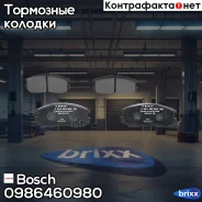 ������� ��������� �������� | ����� | Bosch ���. 0986460980 0986460980 ����