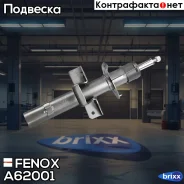 ����������� ����-�������� | ��� ����/��� | Fenox ���. A62001 A62001 ����