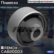 ����������� ������ �������� | ��� ����/��� | Fenox ���. CAB20003 CAB20003 ����