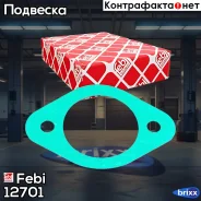 ��������� ����� ������������ ������� Febi ���. 12701 12701 ����