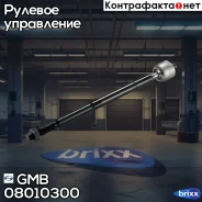 ���� ������� CRT73 GMB ���. 08010300 08010300 ����
