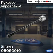���� ������� GMB ���. 0809-0010 08090010 ����