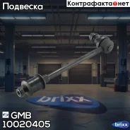 ������ �������������, ������ CLN17 GMB ���. 10020405 10020405 ����