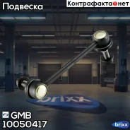 ������ �������������, ������ ����� SLH075L GMB ���. 10050417 10050417 ����