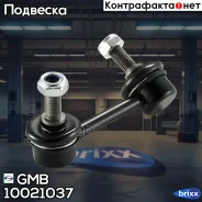 ������ �������������, ������ ����� CLN55 GMB ���. 10021037 10021037 ����