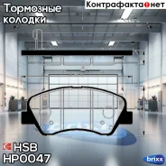 ������� ��������� �������� HSB ���. HP0047 HP0047 ����